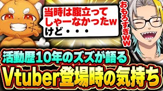 活動歴10年の大ベテランズズが抱いていた、Vtuber文化登場時の思いに爆笑する歌衣メイカ【歌衣メイカ/ズズ】【#漢気ラジオ～タイマン道場～