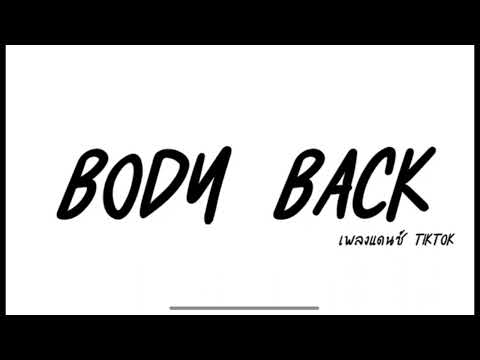 BodyBack-GryffinDance
