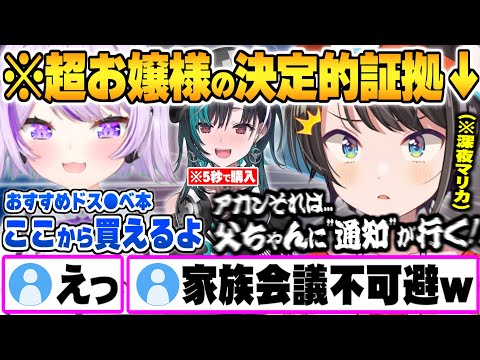 先輩としてドス●ベレベルを上げようとおかゆのオススメ本に手を出した結果 危うく親バレしかける大空スバルｗ【大空スバル 猫又おかゆ スバおかマリカ ホロライブ 切り抜き Vtuber】