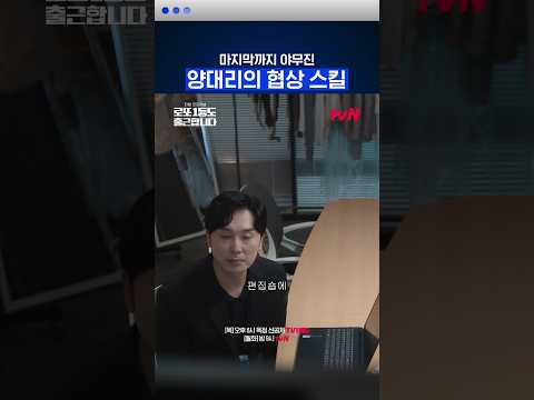 마지막 한마디로 천만 원 세이브한 비결✨ #로또1등도출근합니다