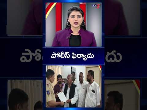 Former MP V Hanumantha Rao Files Police Complaint Against PM Narendra Modi | TV5 News