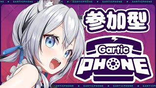 【 Gartic phone 】参加型・画伯ことぅーらが今日も幻想的な絵をあんたたちに！【 白乃ことら / #新人vtuber  】