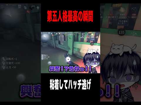 骨董商で粘着してハッチ逃げ #shorts #第五人格  #identityv #ゲーム実況