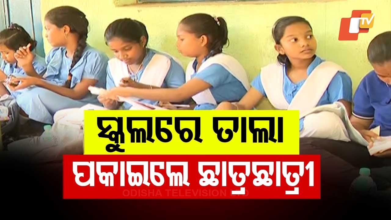 Inequality in Bhubaneswar School: Older Kids Get Biscuits, Younger Ones Full Meals