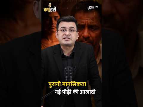Radhika Yadav Murder Case: पुरानी मानसिकता और नई पीढ़ी की आजादी का टकराव?