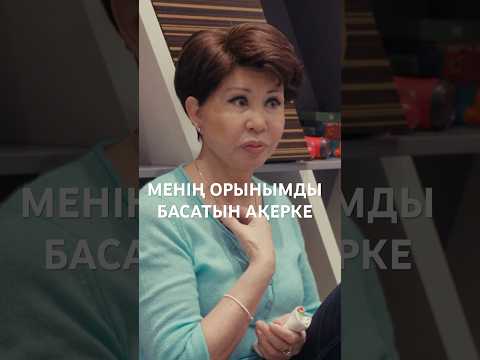 Фильмді @balymbetov @Beisekeyev арналарынан тамашалаңыз #розарымбаева