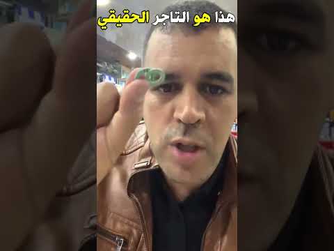 الجزائر شاهد تاجر جزائري يقدم درسا للتجار في شهر رمضان بالجزائر