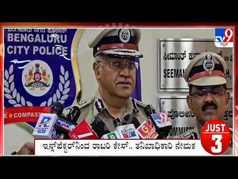 Just 5: Bengaluru Top News Stories Of The Day (20-06-2026)