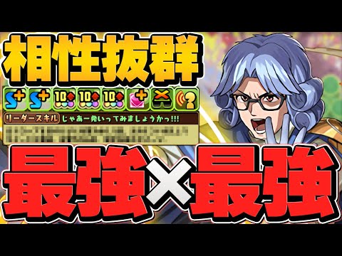 転生アバン×フローラが最高相性！光属性最強に！？火力も耐久も弱点無し！万寿攻略【パズドラ】