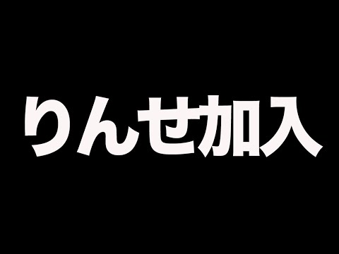 【荒野行動】Vogelに新メンバー加入!!XeNoがいんの血を引く男りんせに色々根掘り葉掘り聞いてみたw w w w