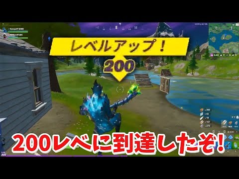 【フォートナイト】レベル200を突破!! 最速でXPを貯めまくる方法とは!?