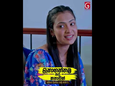 එච්චර විශ්වාසයක්! 🙄 #deranalk #deranalk #hithagannamabarikathawak