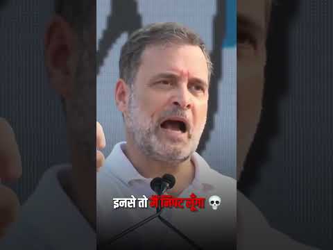 इनसे तो मैं निपट लुंगा💀💀| Rahul Gandhi