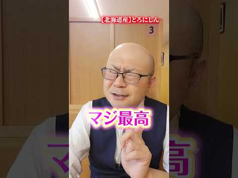 くら寿司で北海道の「海の幸」頂きます！
