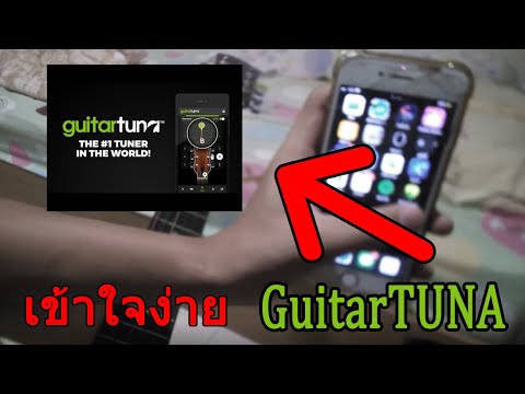 📷ตั้งสายกีตาร์🎸-บนมือถือ-ฟรีด้ 📷ตั้งสายกีตาร์🎸-บนมือถือ-ฟรีด้