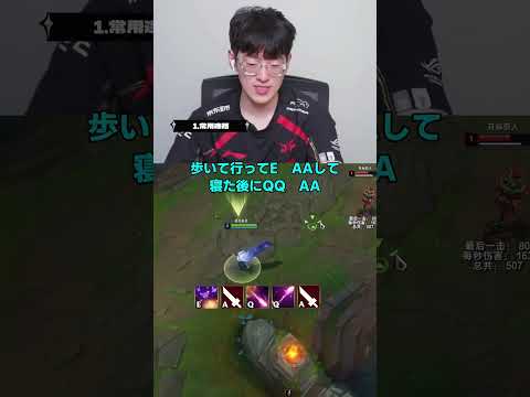 ゾーイで敵を消す！Scout直伝の最大火力コンボ【LOL】 #マルチャレ #leagueoflegends #切り抜き　#ゾーイ【LOL】