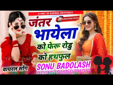 बंबोर स्टूडियो काला लहगा थारो काई मेटर || Sonu Meena Viral Meena Geet new Meena Song 2026