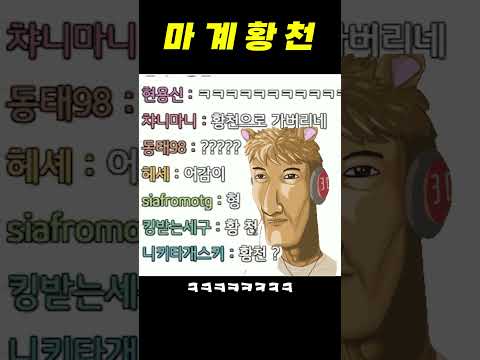 마계인천 보다 더한 말