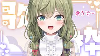 #初見さん歓迎 (*´ω｀*)【#歌枠】 -Singing stream-JPVtuber #shorts  #歌枠  #初見歓迎　#joy