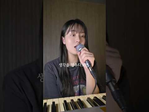 생각을 멈추다보면-최유리(<strong>cover</strong>) #은원 #eunwon #<strong>cover</strong> #최유리 #<strong>live</strong> #생각을멈추다보면