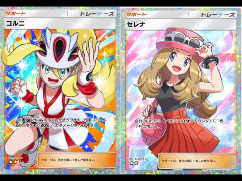 【ポケポケ】20時半~コルニ、セレナをゲットしませんか【トレード配信part31】