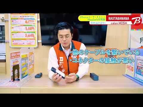 販売員が厳選！今買うべきモバイルバッテリー3選