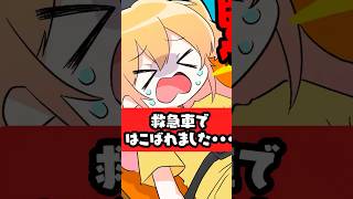 ガチで救急車で運ばれました #p丸様 #shorts  #アニメ