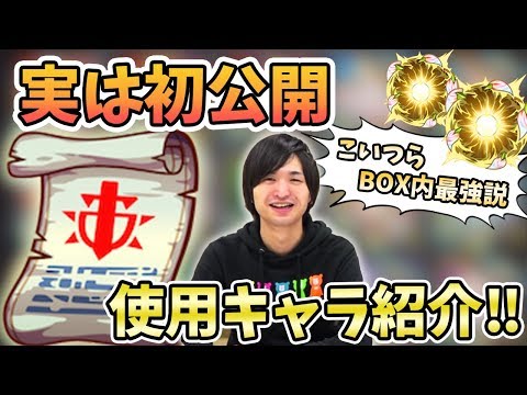 【モンスト】初公開！『戦型の書』は誰に使ってる？超戦型を解放しているキャラ一挙紹介！【モンスト/よーくろGames】