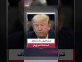 مسؤول أميركي لـ 