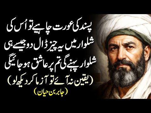 Aye Aqal Ka Hadiyaa Khuda Tak Lay Jane Wale Yahi Yaal Tera Hai | Kamyabi K Liye Rasayi Zarori Hai