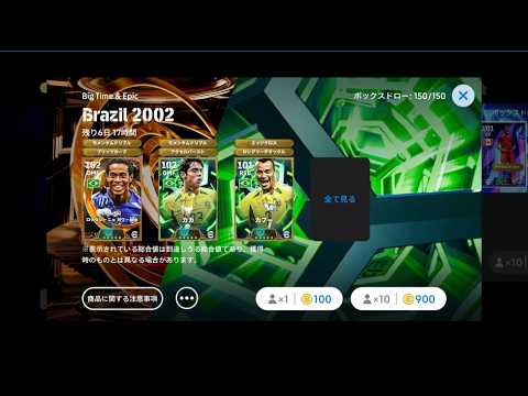 BTロナウジーニョと力力使いたい！！１【イーフトアプリ2026】