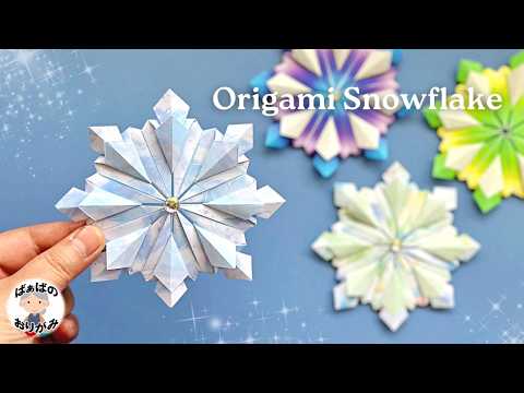 【折り紙】綺麗な雪の結晶の作り方　Christmas Snowflake/Crystal of snow　クリスマスの飾りに【音声解説あり】 / ばぁばの折り紙