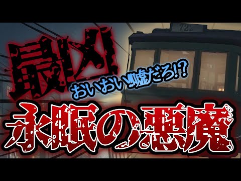 【第五人格】本当の敵はサバイバーハンター両陣営にいなかった…#shorts