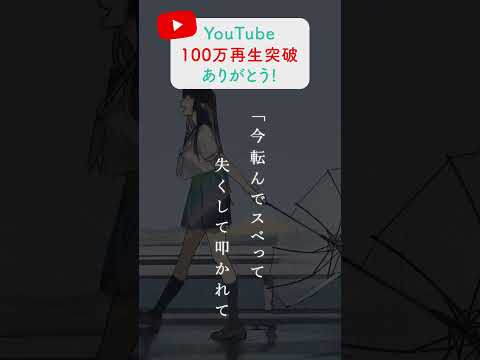 100万再生ありがとう！「メタフィクション feat.ねんね」 #1million #歌詞動画 #オリジナル曲