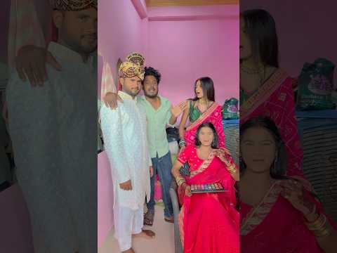 शादी की तैयारी हो रही है #shortvideo #shorts #amarnathsdk