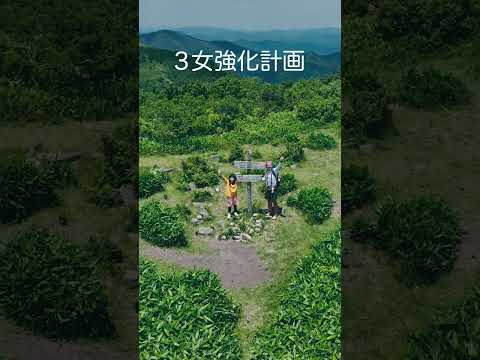 鳥取県広島県にまたがる「道後山」に三女を強化するために初登山してみた！！無事登頂できたのか？？