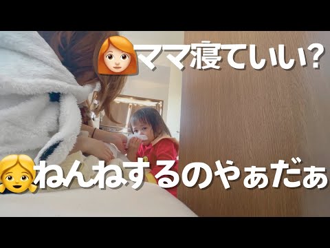 ママ高熱でダウン中に余裕で部屋に入ってきてずっと喋ってる2歳児w