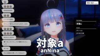 【歌枠】対象a / anNina(Covered by 八神いずも)【Twitchアーカイブ/切り抜き】