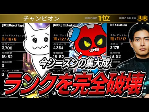 【ダブハン】今季ベストマッチ!?ランクでとんでもないキル数を叩き出すCHEEKYたち【APEX】