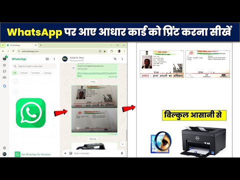 WhatsApp se print kaise nikale. Photoshop tutorial in hindi.