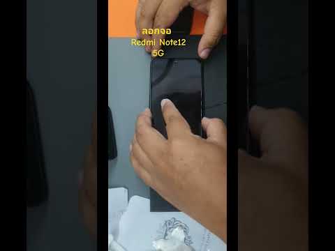 ลอกจอเปลี่ยนกระจกRedmiNote12