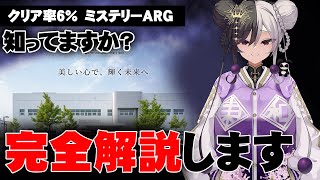 【#かがみの特殊少年更生施設 】1回目見逃したやつも全員こい！この施設のやばさをうちが全部暴きます！！！！