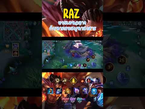 Rov:Razมวยเลนกลางกันนาครอส