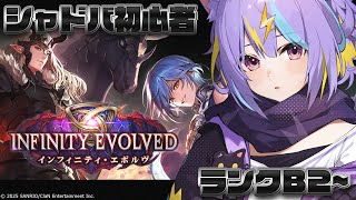 【Shadowverse: Worlds Beyond】クオン最下位ってなんだよ。。。⚡【若魔影ネオン/にゃんたじあ！】#にゃんたじあ !