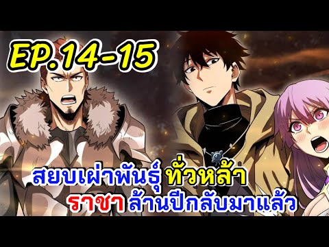 มังงะ|สยบเผ่าพันธุ์ทั่วหล้า