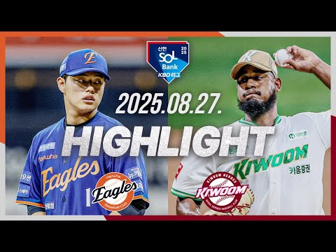 [한화이글스 vs 키움히어로즈] 8.27(수) 야구 하이라이트｜2025 신한 SOL뱅크 KBO리그｜KBO X TVING