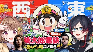 【 桃鉄2】どんなメンバーやねんあけおめ桃鉄対決w/千燈ゆうひ釈迦鈴木ノリアキ【うるか】