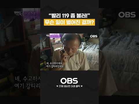 #<strong>소아마비</strong> #장애 #시각장애 #shorts #다큐 #가족 #부부 #사연 #눈물 #인생 #멜로다큐가족