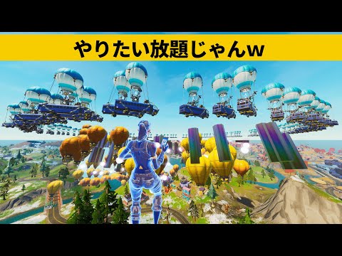 【小技集】バトルロイヤル島を破壊する方法！シーズン４最強バグ小技裏技集！【FORTNITE/フォートナイト】