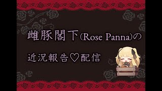 金髪ゴシック歌い手が今話題のAniちゃんについて語るわよ